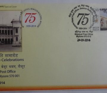 Mysoru Head Post Office (Special Cover) | Buy Indian Postage Stamps | Philately India