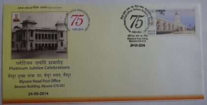 Mysoru Head Post Office (Special Cover) | Buy Indian Postage Stamps | Philately India