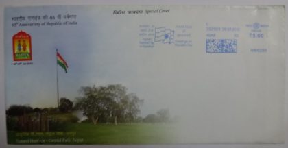 65th Anniversary of Republic of india (Special Cover)