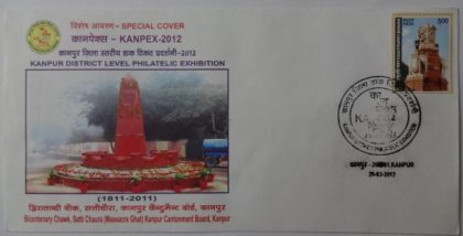 Kanpur District level Philatelic Exhibition (Special Cover)