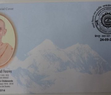 Holiness Swami Chidananda (Special Cover) | Buy Indian Postage Stamps | Philately India