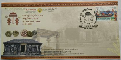 Alupotsava (Special Cover)