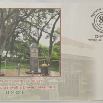 80 Years of Vidurashwatha Dhwaj Satyagraha (Special Cover)