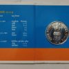 Veer Durgadass Rs.100 Rs.10 Rs.1 (UNC SET) - Image 2