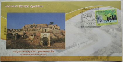 Gummanayakanapalya Fort (Special Cover)