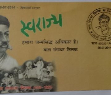 Bal Gangadher Tilak (Special Cover)