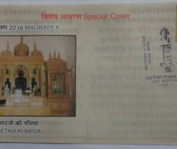Sethji Ki Nasia (Special Cover)