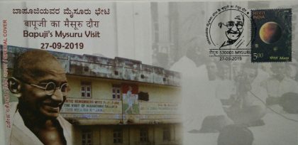 Bapuji?s Mysuru Visit (Special Cover)