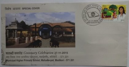 Municipal Higher Primary School Mahadevpet Madikeri (Special Cover)