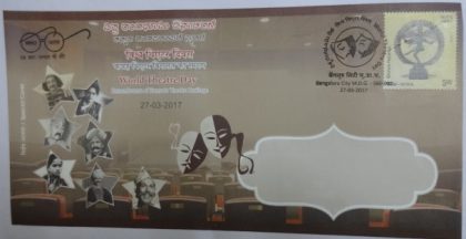 World Theatre Day (Special Cover)