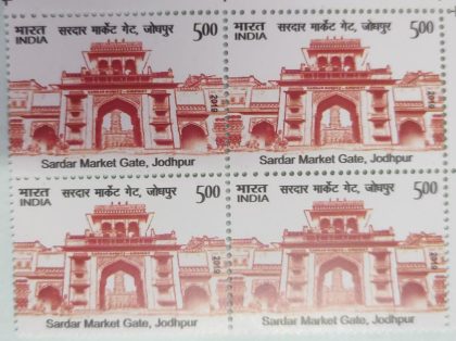 Sardar Market Gate, Jodhpur Historical Gates of Indian Forts and Monuments (Block of 4 stamp)