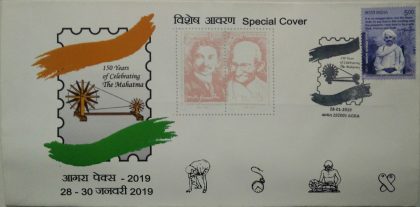 150 Years of Celebrating The Mahatma (Agra Pex) (Special Cover)