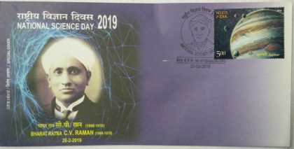 Bharat Ratna C.V. Raman (Special Cover)