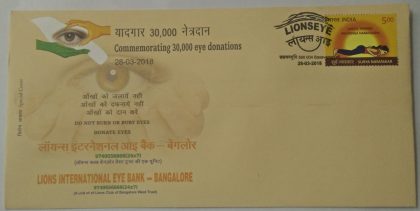 Lions International Eye Bank (Special Cover)