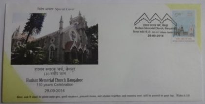 Hudson Memorial  Church Bangalore (Special Cover) | Buy Indian Postage Stamps | Philately India