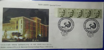 Golden Jubilee of Pt.J.L.N. Memorial  Medical College Raipur (Difinitive 5 Stamp) (Special Cover)