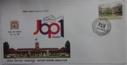 Nagar Nigam Jabalpur (Special Cover)