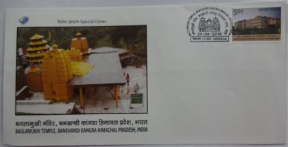 Baglamukhi Temple Bankhandi Kangra Himachal Pradesh India (Special Cover)