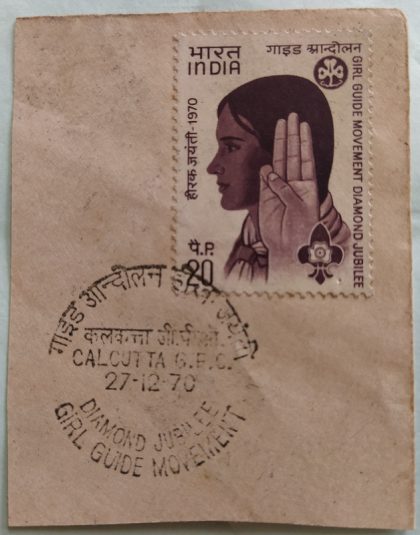 27 Dec. '70 Diamond Jubliee of Girl Guide Movement in India.1st Day Cancellation