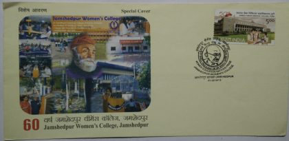 Jamshedpur Women's College Jamshedpur (Special Cover)