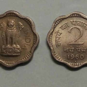 2 NAYE PAISE-1960_UNC_1 N0