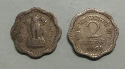 2 NAYE PAISE-1961_Used_1 N0