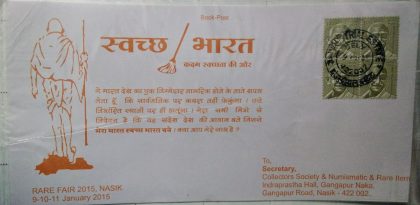 Swachh Bharath (Special Cover)