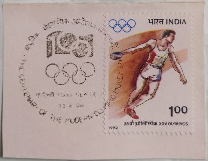 23 Jun.'94 The Centenary of The Modren Olympic Movement (Single Stamp) 1st Day Cancellation