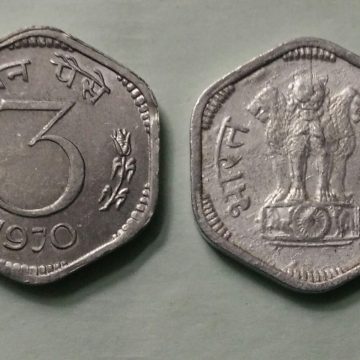 3 PAISE-1970_UNC