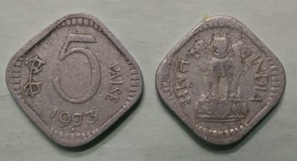 5 PAISE-1973_Used_1 N0