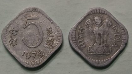 5 PAISE-1979_Used_1 N0