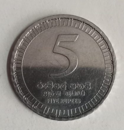 SRILANKA 5 Rupee 2017(Used)