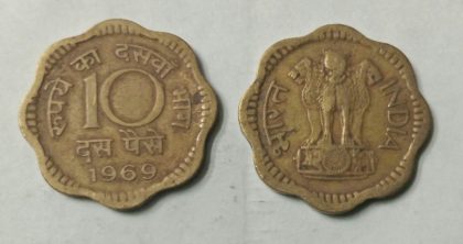 10 PAISE-1969_Used_1 N0