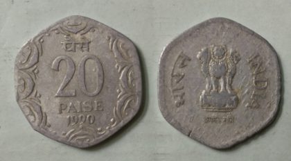 20 PAISE-1990_Used_1 N0