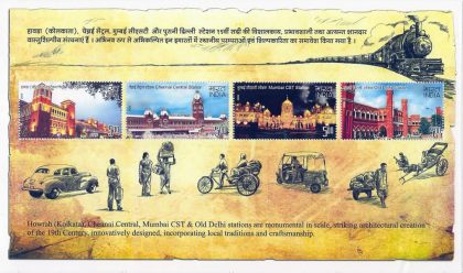 Heritage Railway Stations of India - 2009 (Indian Miniature Sheets)