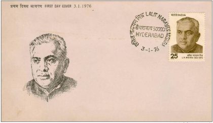 First Day Cover 03 Jan.'76 1st Death Anniv.of Lalit Naryan Mishra (Politician) (FDC-1976) (Spots/hinged/slightly damaged/Paper Stuck)