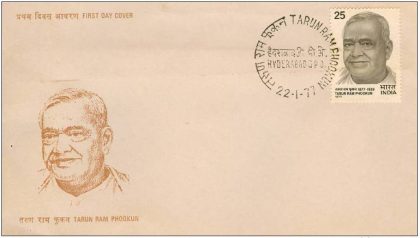 First Day Cover 22 Jan.'77 Birth Centenary of Tarun Ram Phookun(Patrior and Social Worker)(FDC-1977) (Spots/hinged/slightly damaged/Paper Stuck)