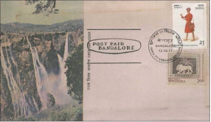 First Day Cover 12 Oct.'77 'INPEX-77' 3rd National Philatelic Exhibition Bangalore (FDC-1977) (Spots/hinged/slightly damaged/Paper Stuck)