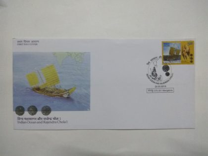 First Day Cover 20 Mar. '15 Indian Ocean and Rajendra Chola 1 Comm. (FDC-2015)