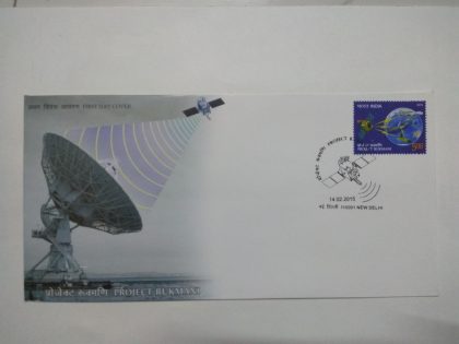 First Day Cover 14 Feb. '15 Project Rukmani Commemo.(FDC-2015)
