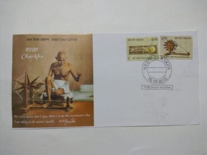 First Day Cover 15 Oct. '15 Spinning Wheel Used by Gandhiji.(FDC-2015)