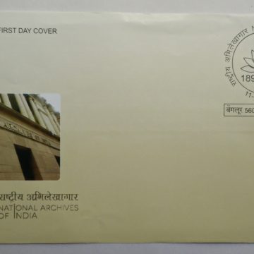 First Day Cover 11 Mar. '16 National Archives of India 125th Anniv.(FDC-2016)