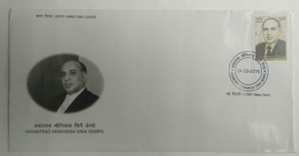 First Day Cover 04 Mar. '16 Vasantrao Srinivassa Sinai Dempo Birth Centenary.(FDC-2016) (Spots/hinged/slightly damaged/Paper Stuck)