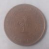 BAHRAIN 10 FILS 1992(Used) - Image 2