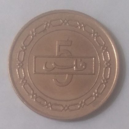 BAHRAIN 5 FILS 1992(Used)