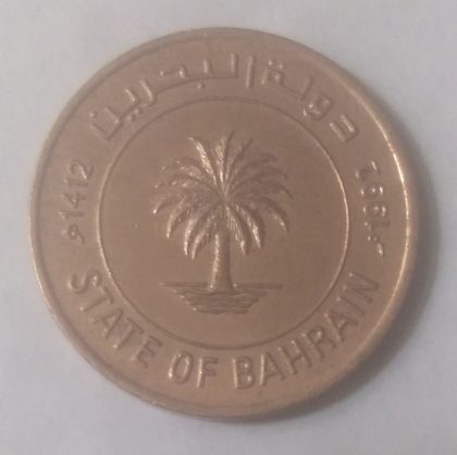 BAHRAIN 5 FILS 1992(Used) - Image 2