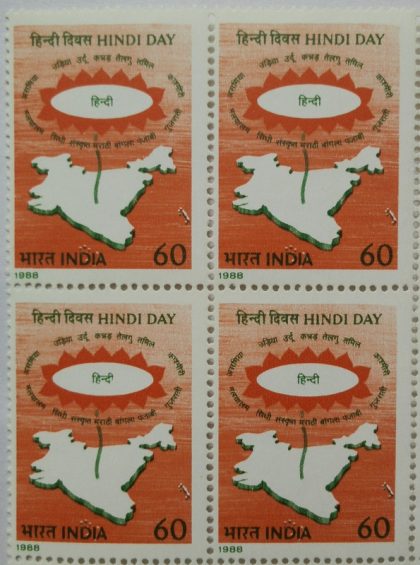 Hindi Day Sports, Emblem, Association, Olympic Games, Olympic Rings 60 P. Commemorative (Block of 4 stamp)