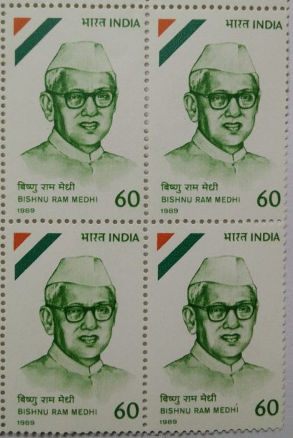 Bishnu Ram Medhi Personality, Freedom Fighter, Politician, Chief Minister, Governor, Cap, Headgear 60 P. (Block of 4 stamp)