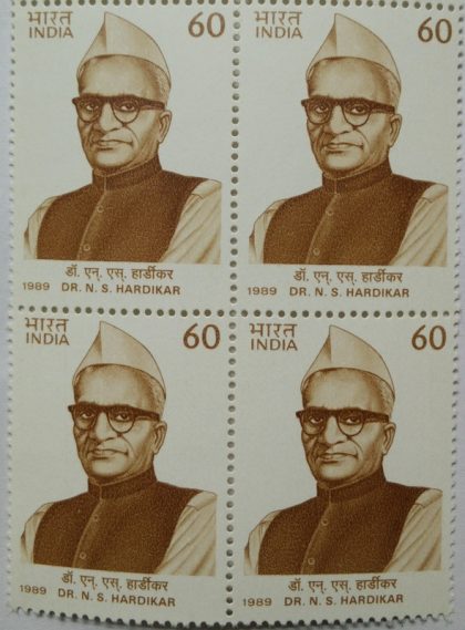 Dr. N. S. Hardikar Personality, Freedom Fighter, Politician, Congress Seva Dal, Doctor, Medicine, Cap, Headgear 60 P. (Block of 4 stamp)