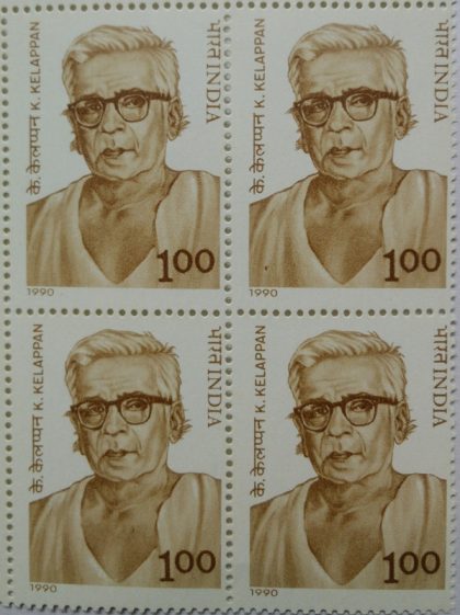 K. Kelappan Personality, Freedom Fighter, Teacher, Editor, Educationist, Journalist, Kerala Gandhi (Block of 4 stamp)